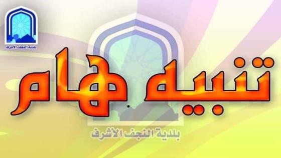 تنــــويه ..