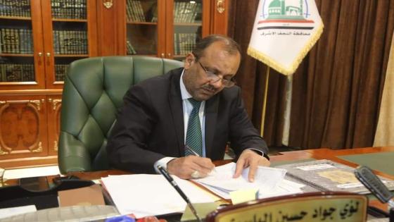 محافظ النجف الأشرف يوافق على تخصيص بناية خاصة لأطفال التوحد