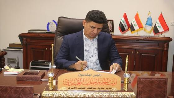 مدير البلدية : يدعو المواطنين الراغبين بالايجار الدخول للمزايدة العلنية لايجار املاك البلدية الغير مؤجرة