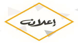 اسماء المتقدمين للتعيين بالدوائر التابعة لوزارة العمل والشؤون الاجتماعية في محافظة النجف الاشرف لعام 2019
